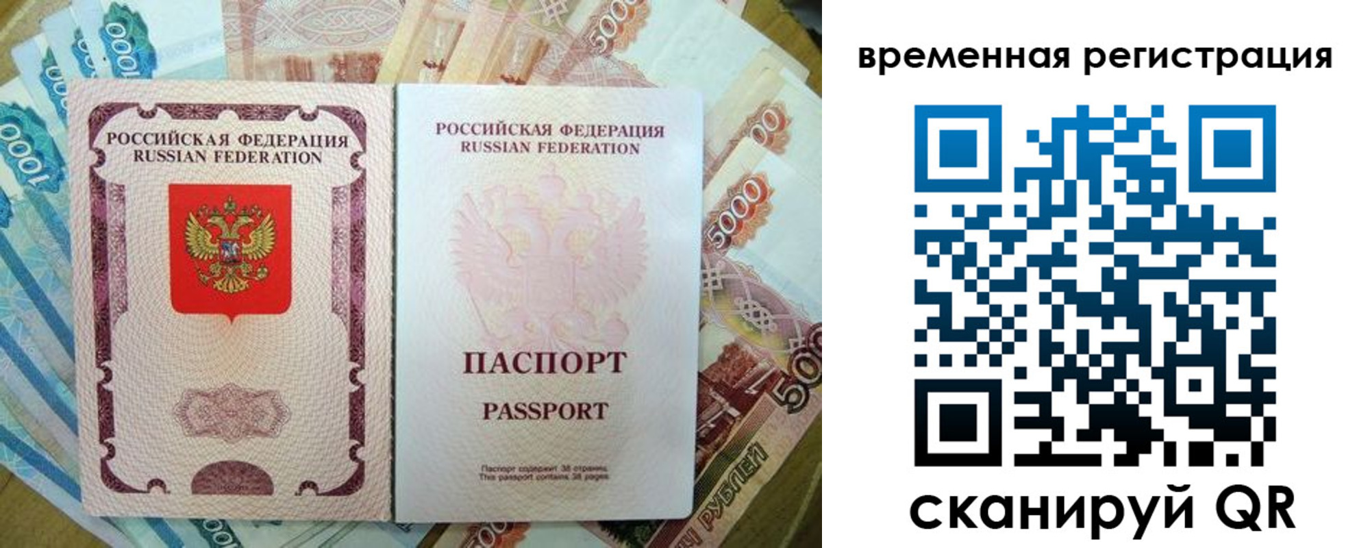 прописка для школы в Астраханской области