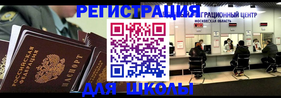 прописка паспорт в Астраханской области