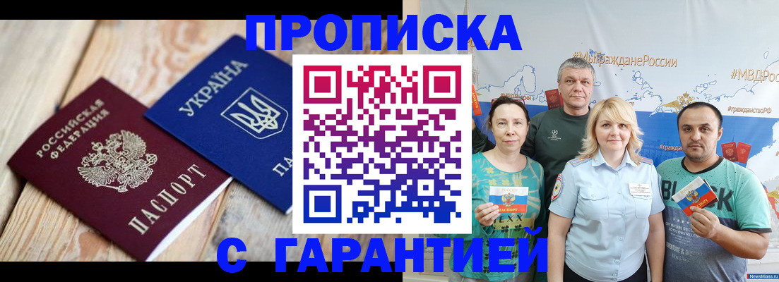 прописка для военкомата в Астраханской области